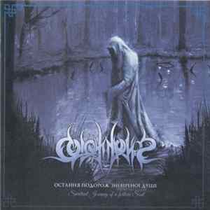 Colotyphus - Остання Подорож Зневіреної Душі / Spiritual Journey Of A Forlorn Soul Album