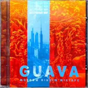 Guava - Затерянный мир. Moscow Riddim Mixtape Album