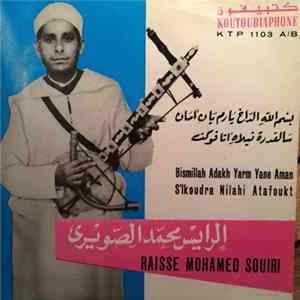 الرايس محمد الصويري = Raisse Mohamed Souiri - بسم الله الداغ يارم يان امان / سالقدرة نيلاه انافوكت = Bismmillah Adakh Yarm Yane Aman / S'lkoudra Nilahi Atafoukt Album
