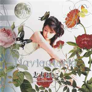 志方あきこ - Navigatoria Album