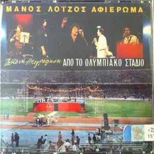 Μάνος Λοΐζος - Αφιέρωμα (Ζωντανή Ηχογράφηση Από Το Ολυμπιακό Στάδιο) Album