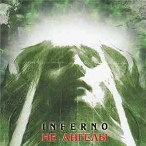 Inferno - Не Ангелы Album