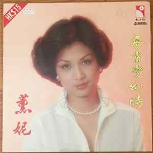 薰妮, 馮偉棠 - 每當變幻時／飄零夢 Album
