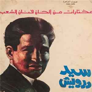 سيد درويش - مختارات من ألحان فنان الشعب سيد درويش Album