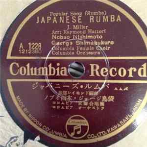 Nobuo Nishimoto = ノブオ西本, George Shimabukuro = ジョージ島袋, Grace Amemiya = グレース・雨宮 - Japanese Rumba = ジャパニーズ・ルムバ / The Song Of Arirang = アリランの唄 Album