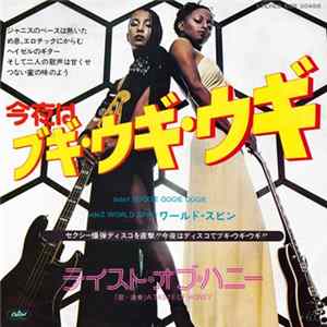 A Taste Of Honey - Boogie Oogie Oogie Album