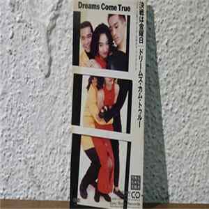 Dreams Come True - 決戦は金曜日 Album