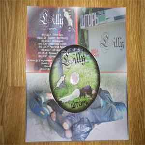 Lilly - Шторь Album