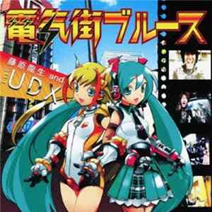 藤原龍生 And The UDX - 電気街ブルース Album