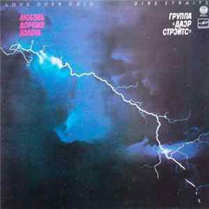 Даэр Стрэйтс - Love Over Gold = Любовь Дороже Золота Album