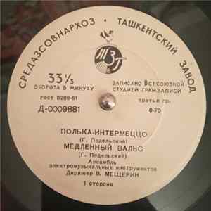 Ансамбль Электромузыкальных Инструментов - Полька-Интермеццо Album