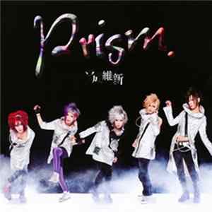 平成維新 - Prism. -TYPE B Album