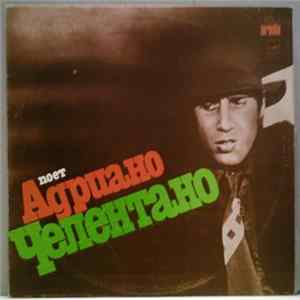 Адриано Челентано - Поет Адриано Челентано Album