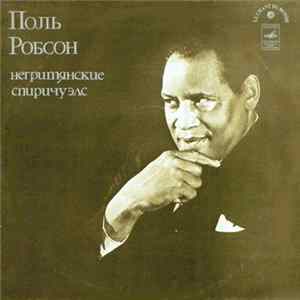 Поль Робсон - Негритянские Спиричуэлс Album