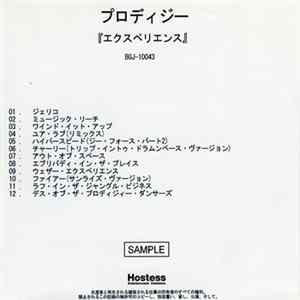 The Prodigy = プロディジー - Experience Album