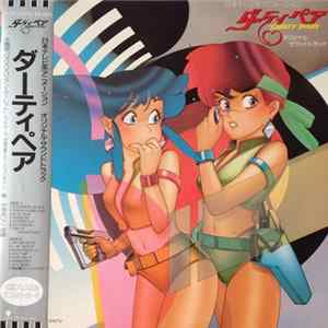 木森敏之, 中原めいこ - ダーティペア Dirty Pair オリジナル・サウンドトラック Album