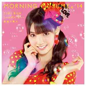 Morning Musume - Tiki Bun / シャバダバ ドゥ～ / 見返り美人 Album