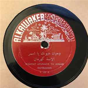 الآنسة كهرمان = Kahraman - وحياة عيونك يا اسمر = Wahyat Ayunack Ya Asmar Album