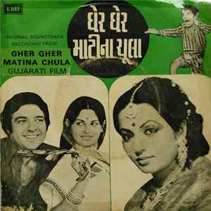 Ravi - Gher Gher Matina Chula = ઘેર ઘેર માટીના ચુલા Album