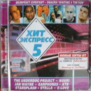 Various - Хит Экспресс 5 Album