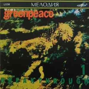 Various - Greenpeace - Breakthrough 1 Album