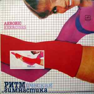 Various - Ритмическая Гимнастика (Aerobic Exercises) Album