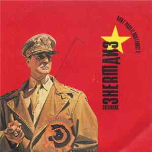 Shermans - Don't Push It, Don't Force It Album