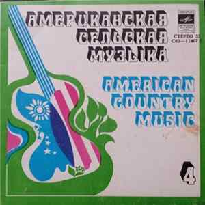 Various - Американская Сельская Музыка = American Country Music (4) Album