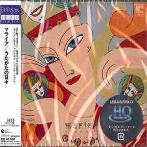 Mariah - うたかたの日々 Album