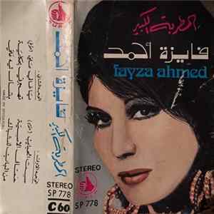 فايزة أحمد = Fayza Ahmed - فايزة أحمد = Fayza Ahmed Album