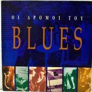 Various - Οι Δρόμοι Του Blues Album