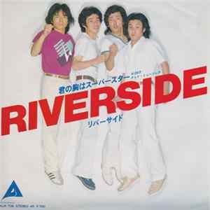 リバーサイド - 君の胸はスーパースター Album
