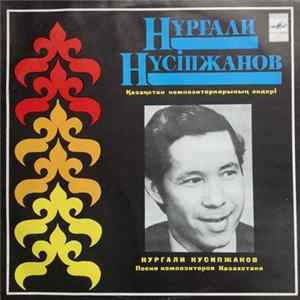 Нұрғали Нүсіпжанов - Нургали Нусипжанов Album