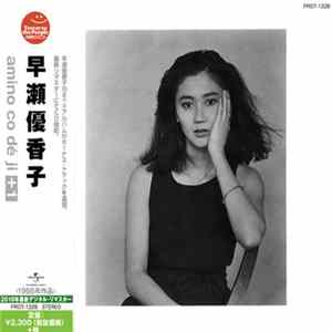 Yukako Hayase - Amino Co De Ji Album