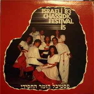 Various - Israeli Chassidic Festival 1983 Album
