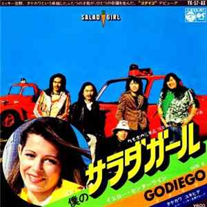Godiego = ゴダイゴ - 僕のサラダガール Album