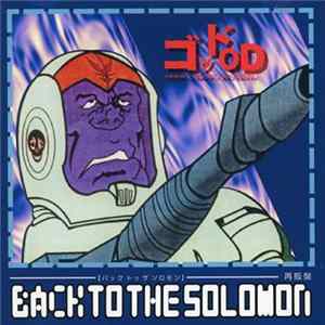 ゴッドOD - Back To The Solomon Album