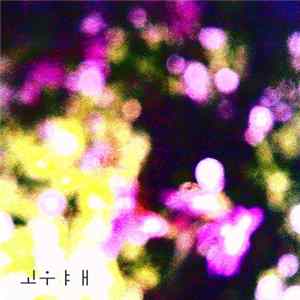 Bru - ᆚᆠᅣᅢ Album