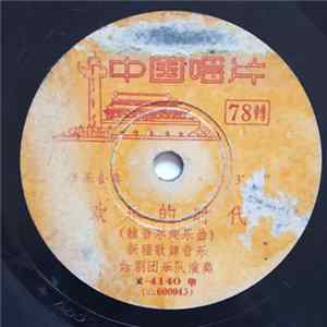 Unknown Artist - Unknown / 初春 Album