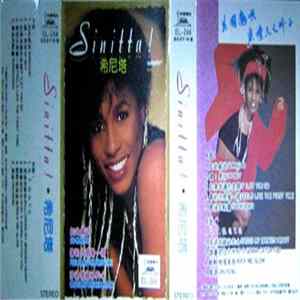 Sinitta - Sinitta！ Album