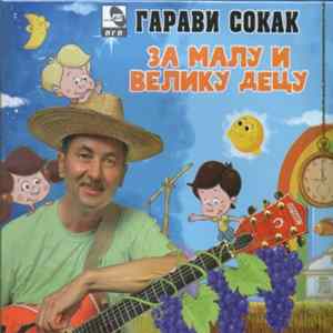 Garavi Sokak - Za Malu I Veliku Decu Album