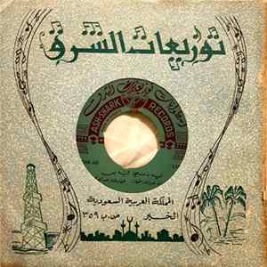 عبد الله محمد - ايه ذنبي ليه بس Album