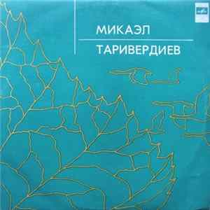 Микаэл Таривердиев - Музыка Из Кинофильмов «Ольга Сергеевна», «Ирония Судьбы» Album