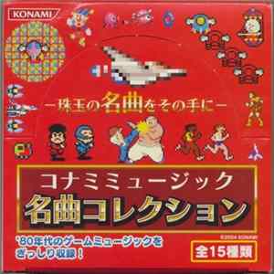 Konami Kukeiha Club - Konami Music Masterpiece Collection [コナミミュージック 名曲コレクション] Album