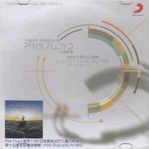 Pink Floyd - Louder Than Words Album