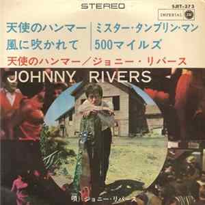 Johnny Rivers = ジョニー・リバーズ - If I Had A Hammer = 天使のハンマー Album