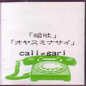 cali≠gari - 嘔吐・オヤスミナサイ Album