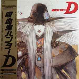 Tetsuya Komuro - Vampire Hunter D = 吸血鬼ハンターD Album