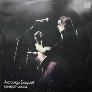 Александр Градский - Концерт-Сюита Album