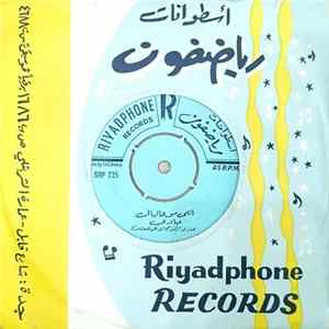 عبادي الجوهر - اللي مو عالبال Album
